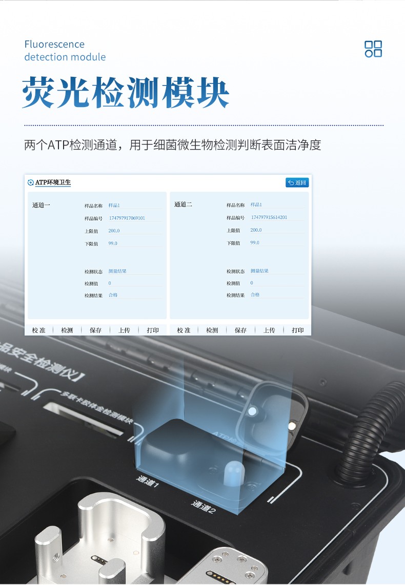 食品檢測(cè)儀器