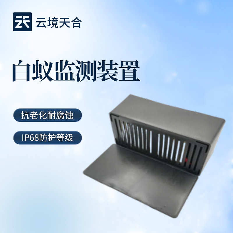 8.jpg 云境天合白蟻監(jiān)測(cè)裝置安裝—避免在地下管線上面或側(cè)面鉆孔或開挖安裝裝置