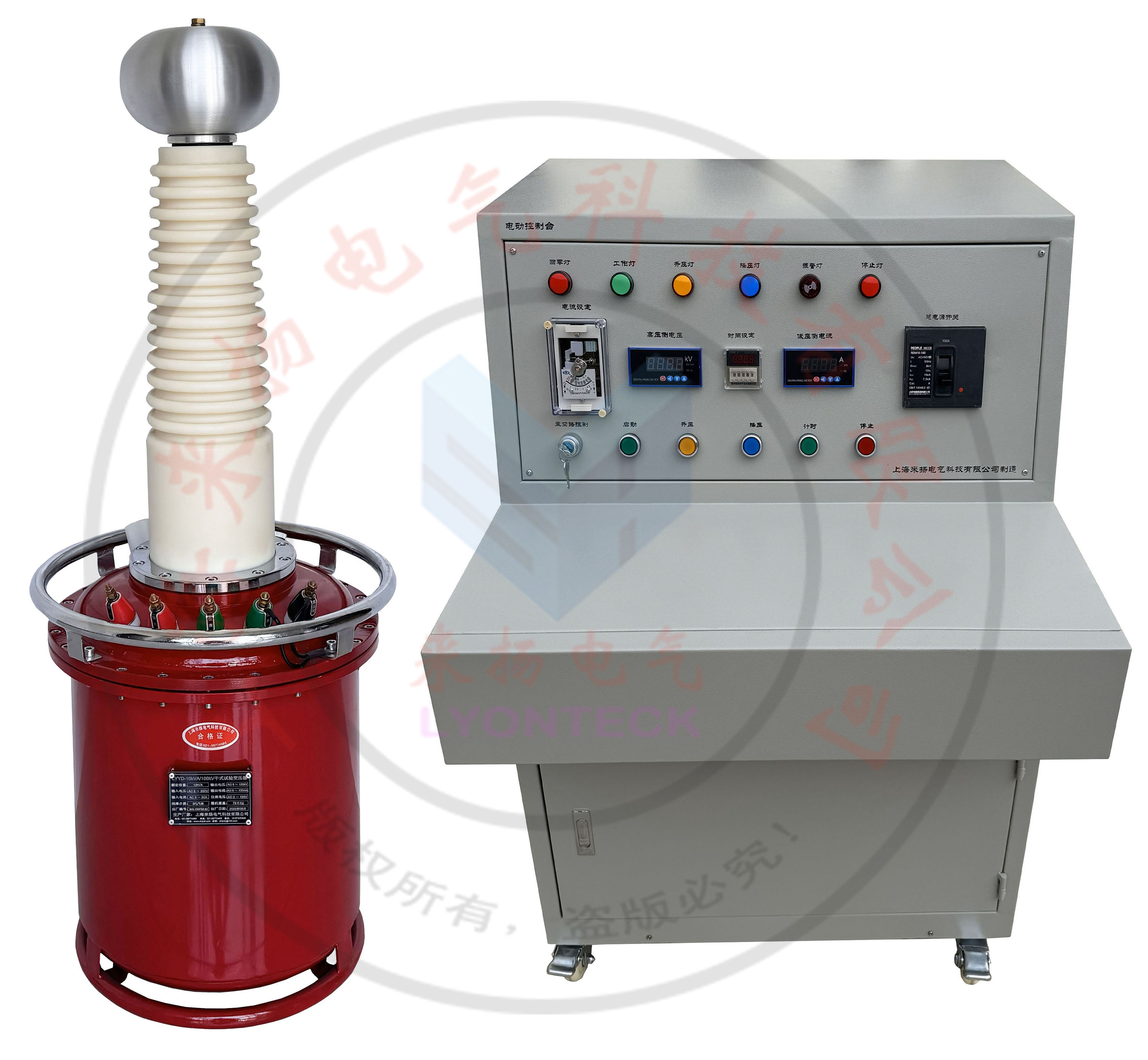 LYYQ  《SF6充氣式試驗變壓器》廣泛的用途