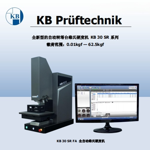 焊縫硬度計(jì)