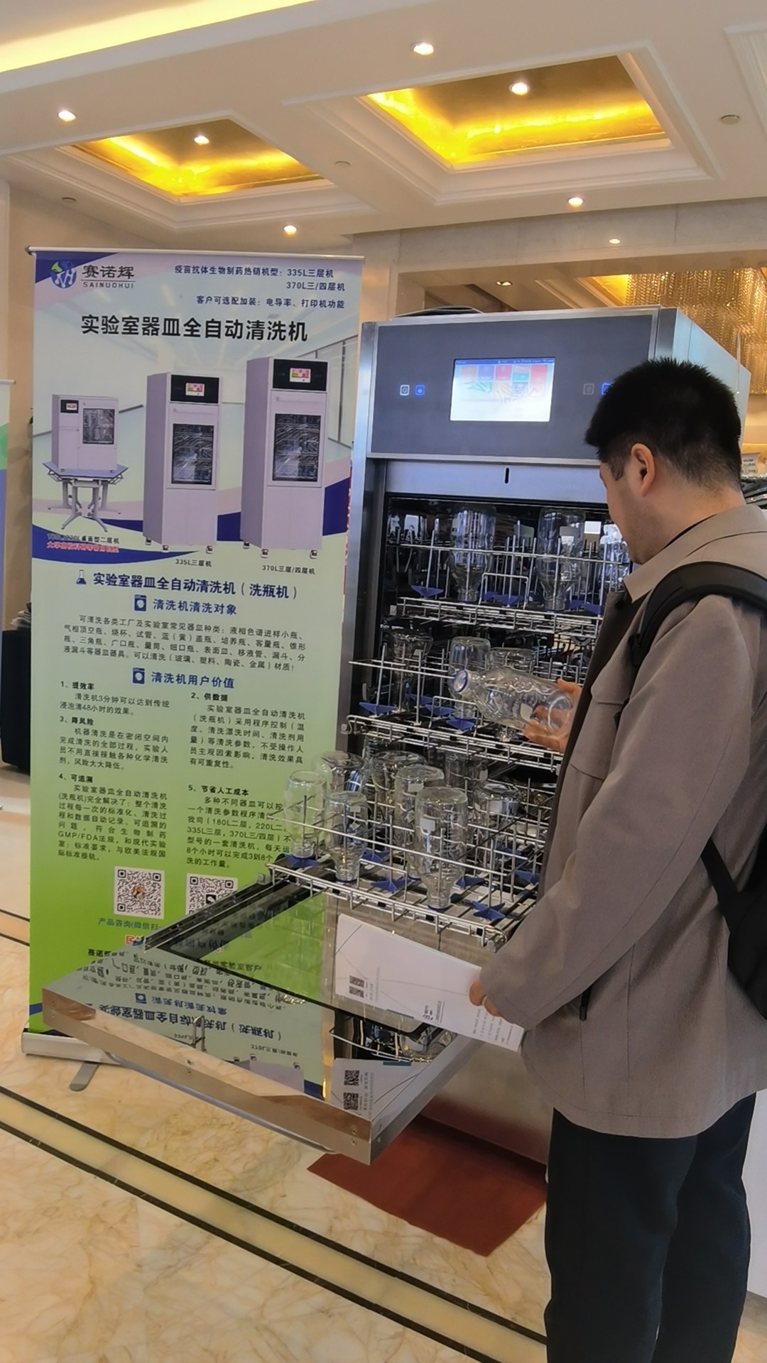 煤化工石化石油油品色谱分析质检实验室解决方案—赛诺辉实验室全自动洗瓶机