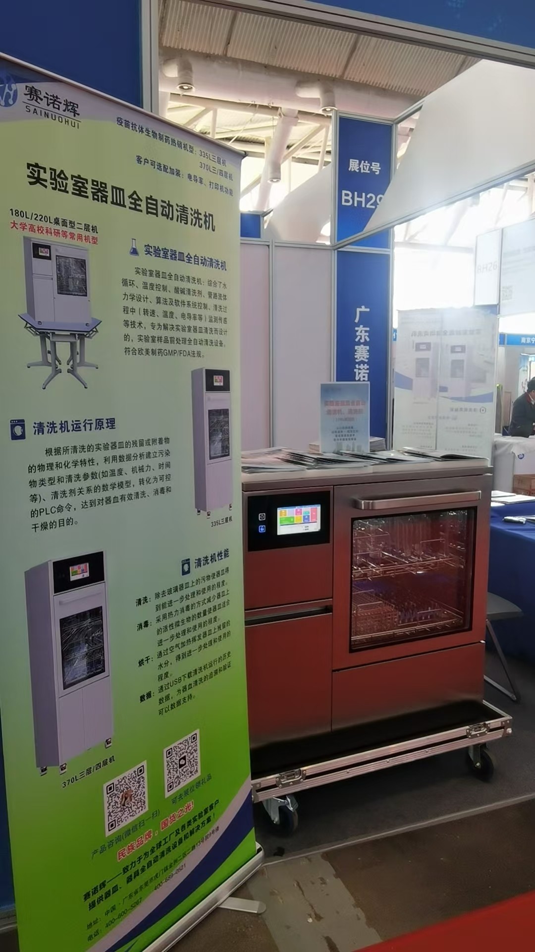 煤化工石化石油油品色谱分析质检实验室解决方案—赛诺辉实验室全自动洗瓶机