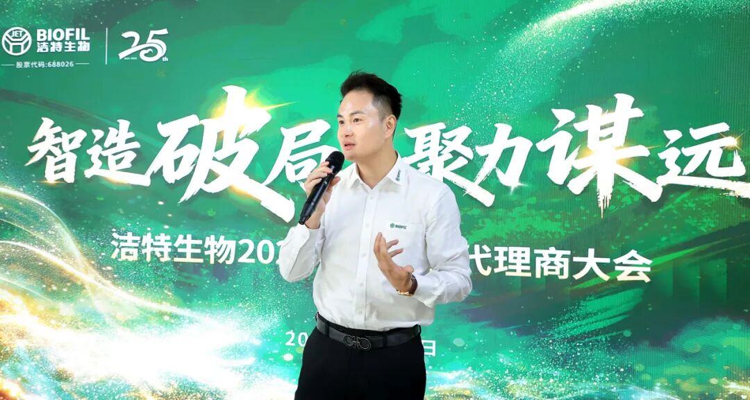 智造破局·聚力謀遠(yuǎn)|潔特生物2026年中國(guó)區(qū)代理商大會(huì)圓滿落幕!