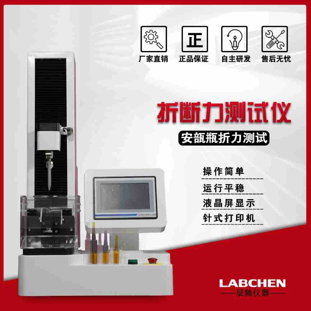 安瓿瓶折断力测试仪1.jpg