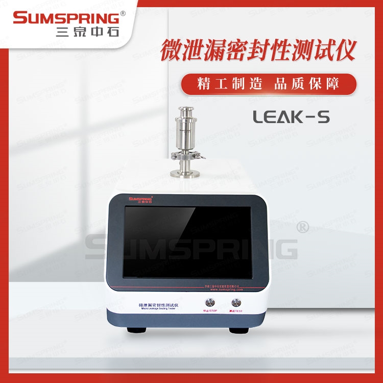 食品袋干法密封性测试机