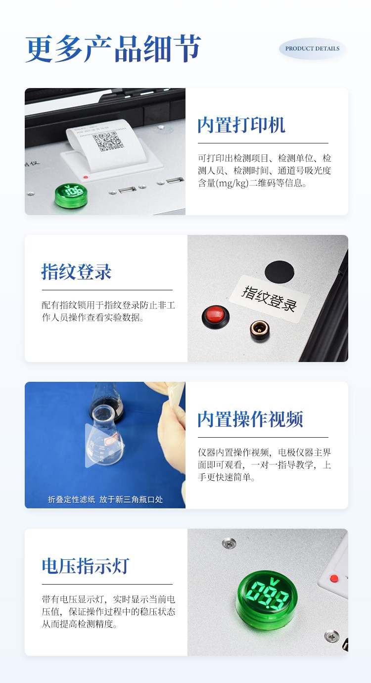 详情_09.jpg 2026年土壤养分检测仪品牌差距,从数据闭环能力看土壤快检的长期价值