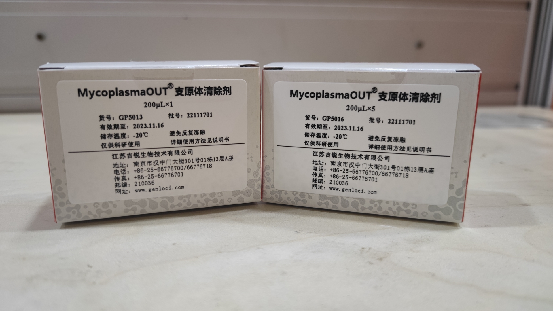 江苏吉锐生物Genloci代理商 2026年授权代理-上海起发