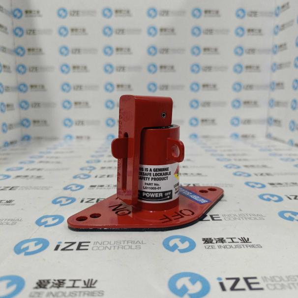 LOCK SAFE鎖定支架LS11003-01 愛澤工業 izeindustries (1)_副本