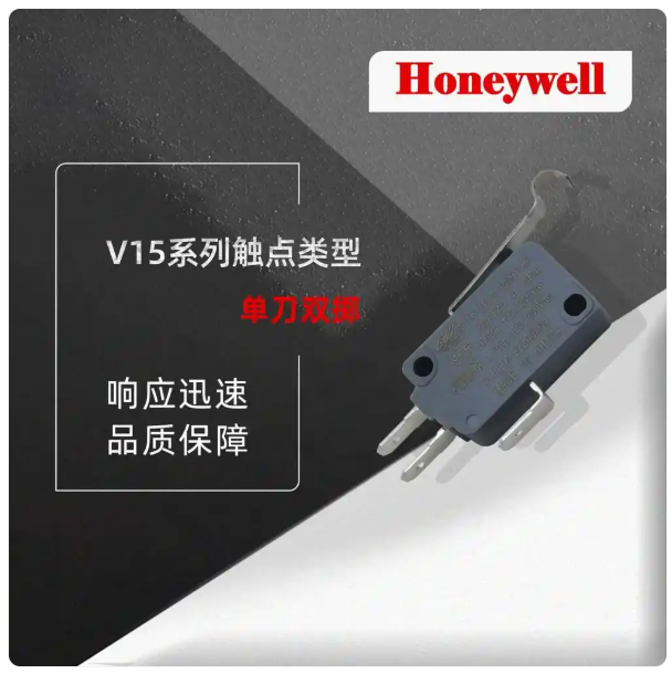 V15微动开关1.png V15微动开关1.png