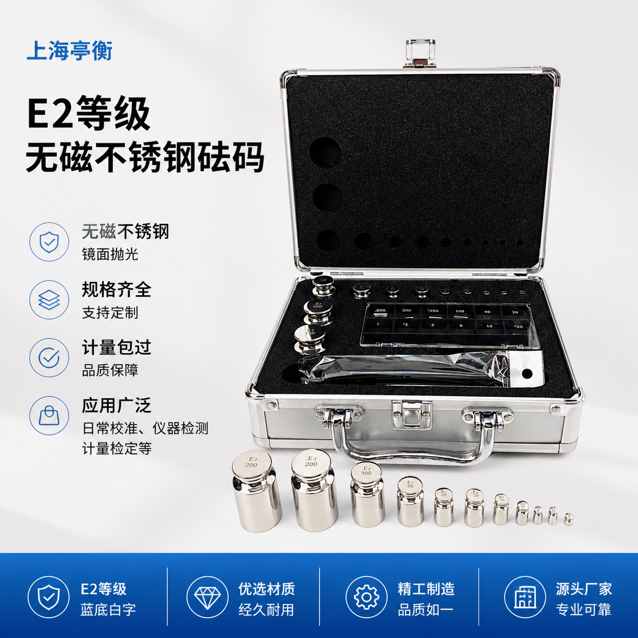 跨地域信赖之选:南昌客户经介绍牵手上海亭衡,高品质砝码赢得口碑