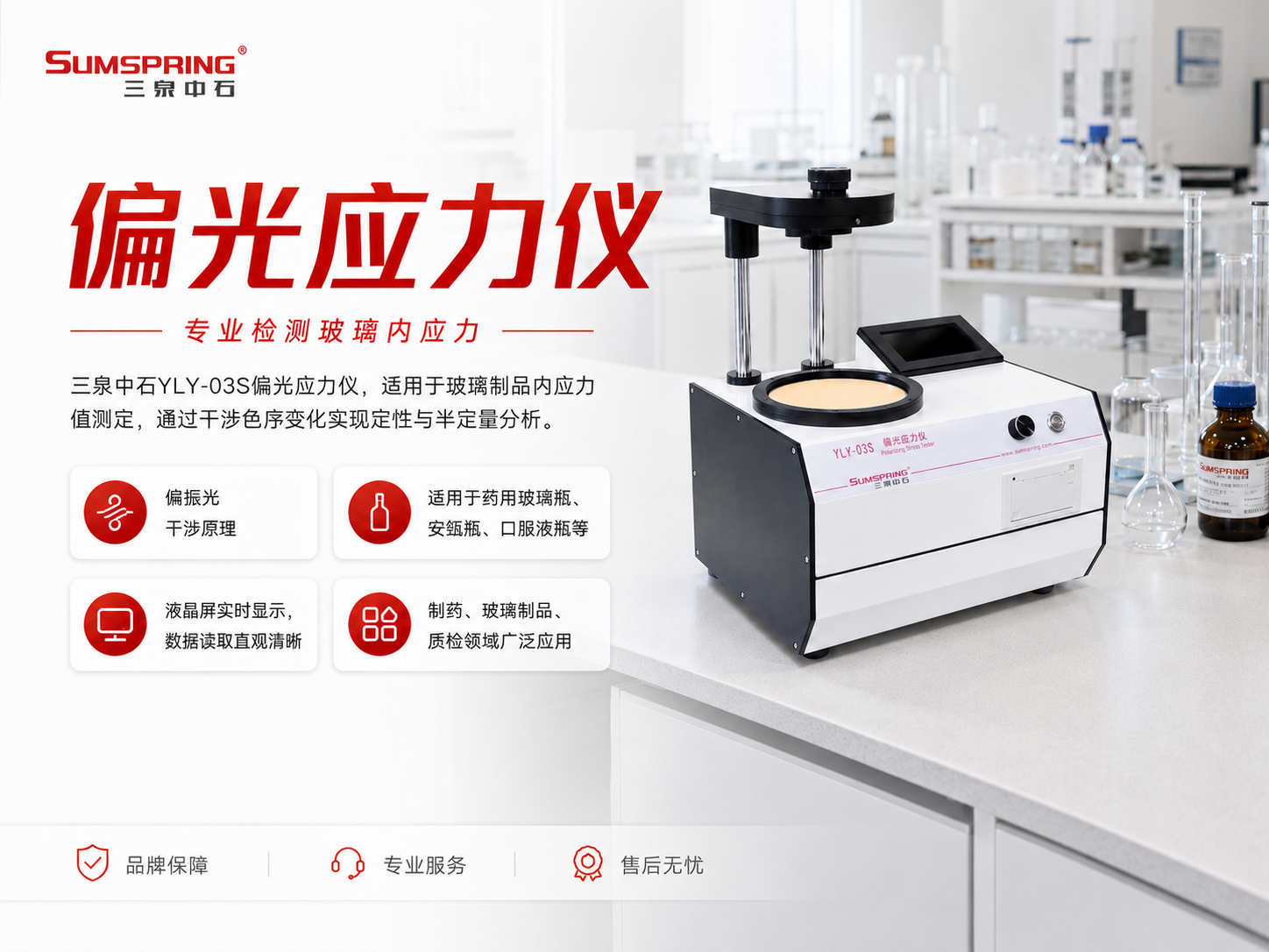 YLY-03S_1448x1086_01.png