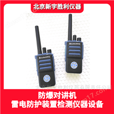 防爆對(duì)講機(jī).標(biāo)準(zhǔn)電阻.鋼卷尺.游標(biāo)卡尺