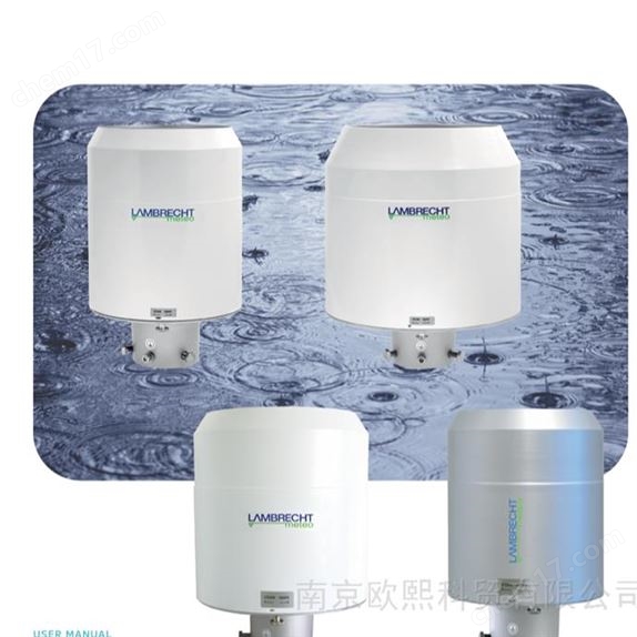德國(guó)Lambrecht雨量傳感器