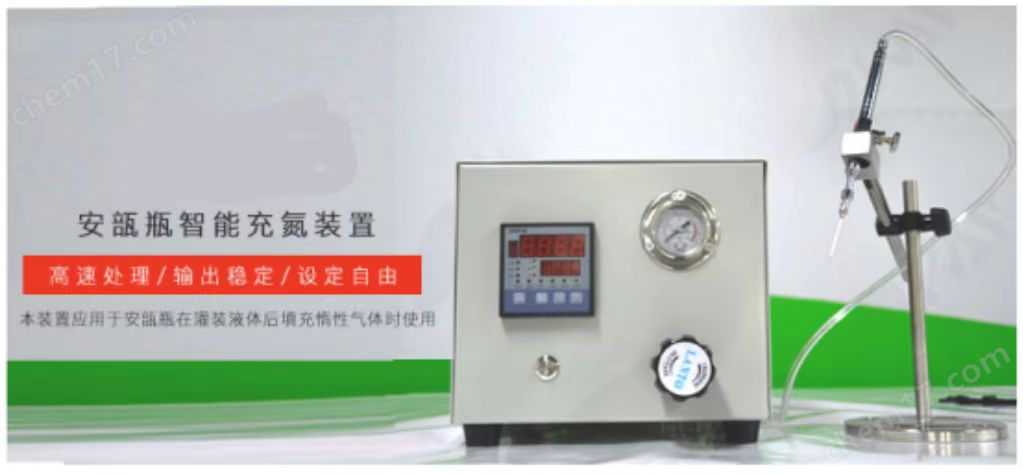 <strong>QAF-10氫氧焰安瓿瓶熔封機(jī)</strong>7.png QAF-10氫氧焰安瓿瓶熔封機(jī)