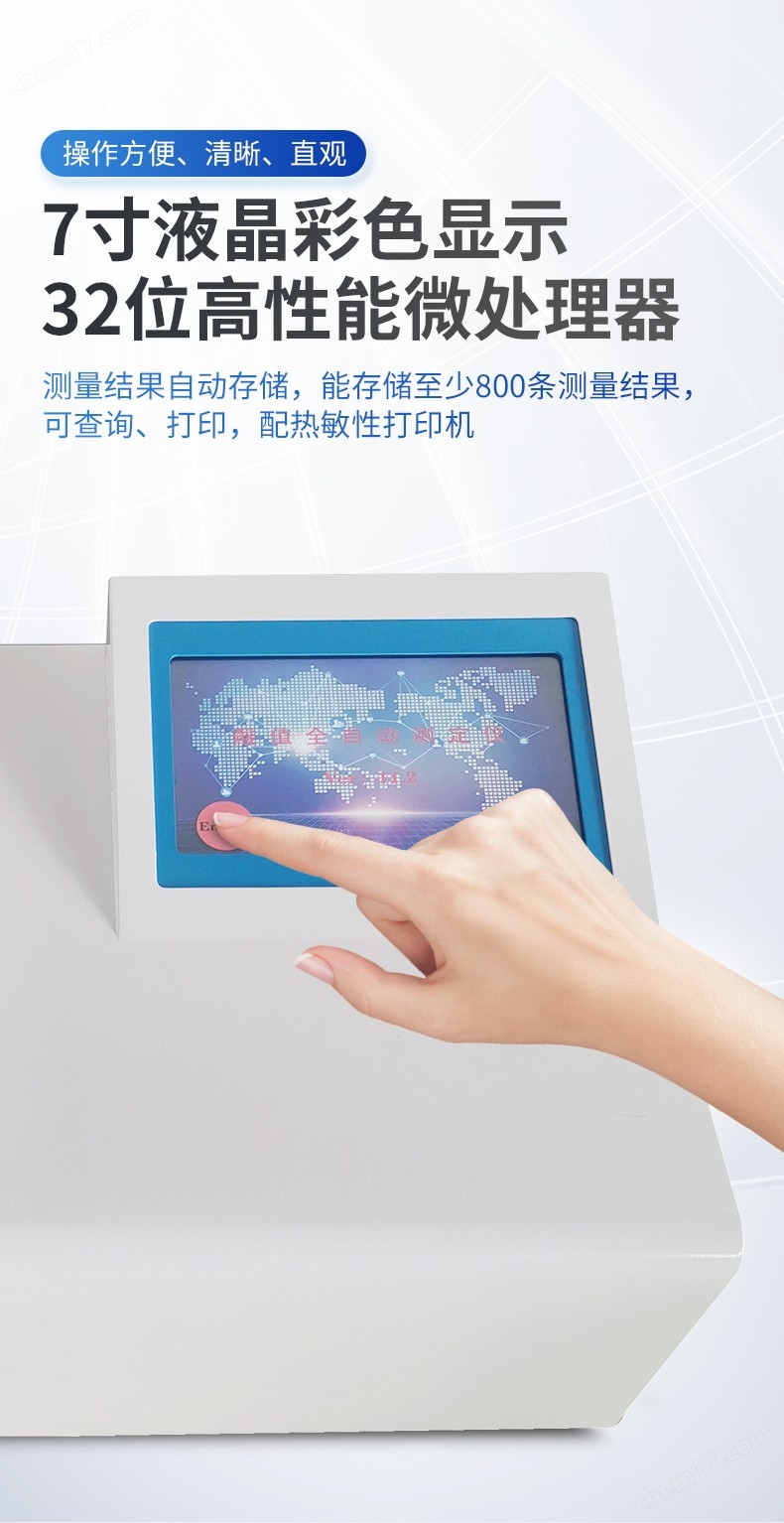 酸值自動(dòng)測(cè)定儀-YSZ02_04.jpg