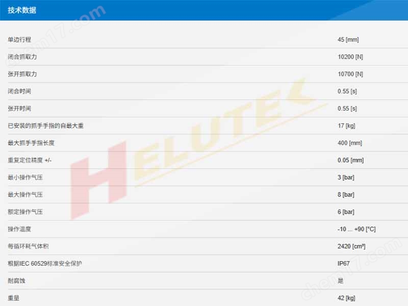 技術(shù)參數(shù)800.jpg ZIMMER德國(guó)極馬2指平行抓手GPP5045N-21-A