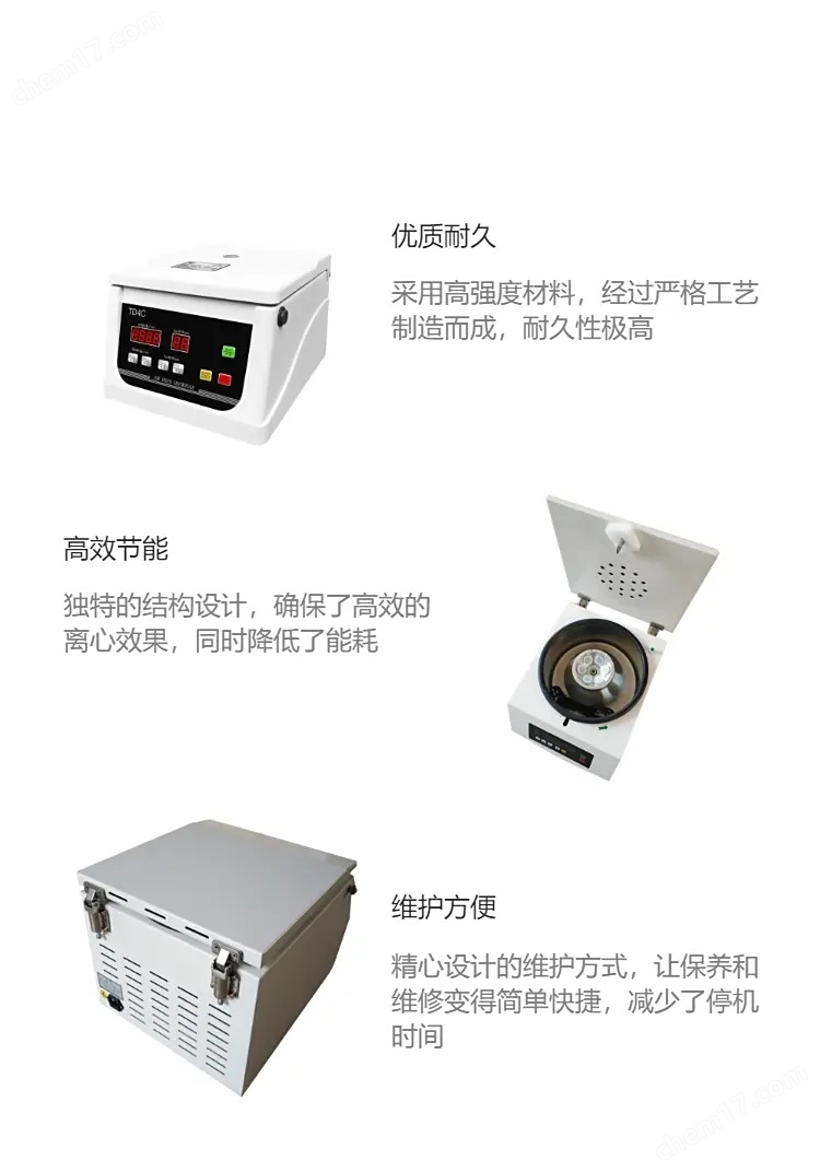 離心機.jpg 臺式低速冷凍離心機