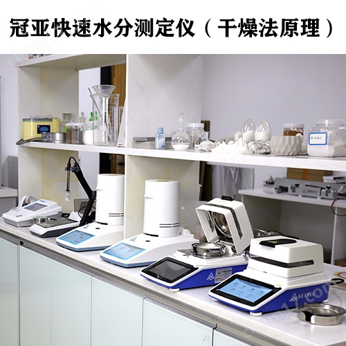 磷石膏三相分析仪招标及电厂专用