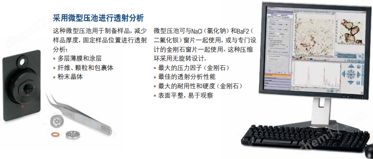 image.png 傅里葉變換顯微紅外光譜儀