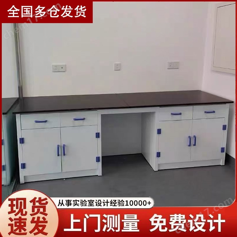 山东试验台pp实验台 实验室操作台供应