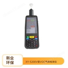 VOC氣體檢測(cè)儀 泵吸式測(cè)定