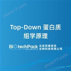 Top-Down蛋白質(zhì)組學(xué)原理