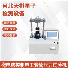 微電腦控制電工套管壓力試驗機