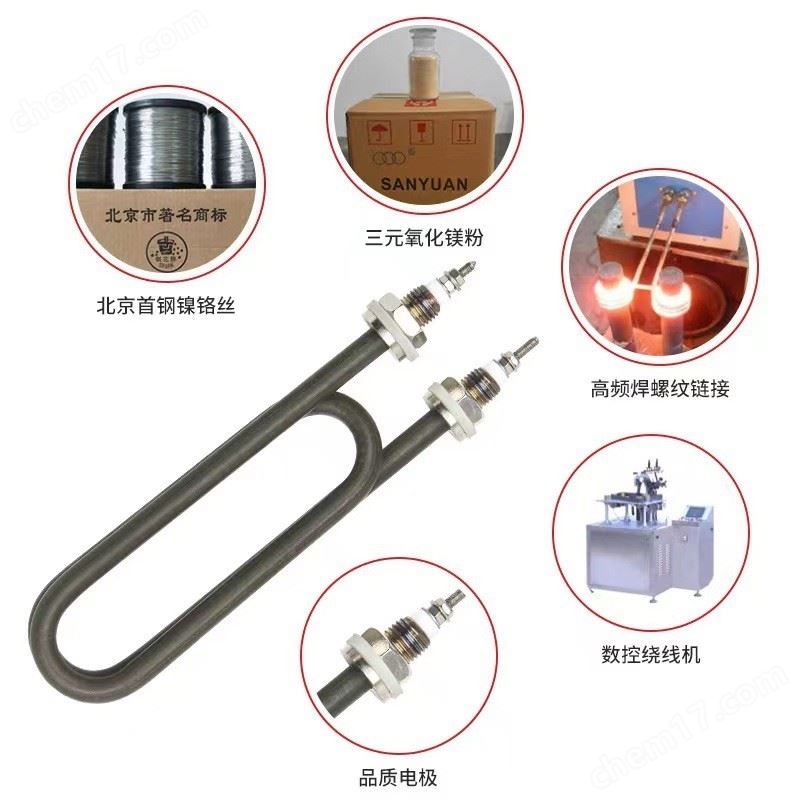 餐車(chē)保溫臺(tái)電熱管型加熱管