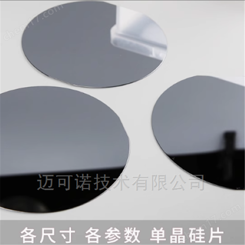 硅片、單晶硅