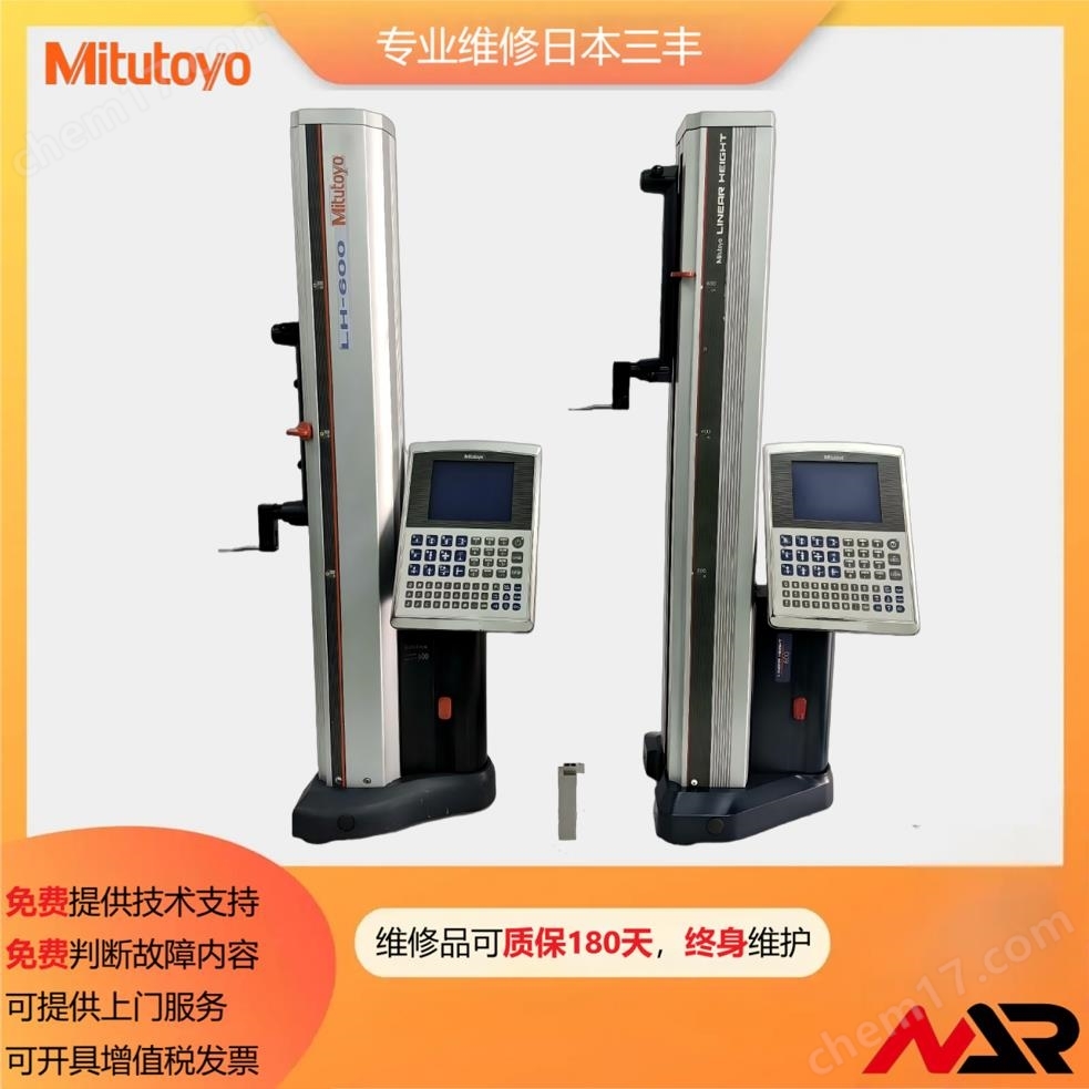 日本三丰测高仪维修一维二维江浙沪