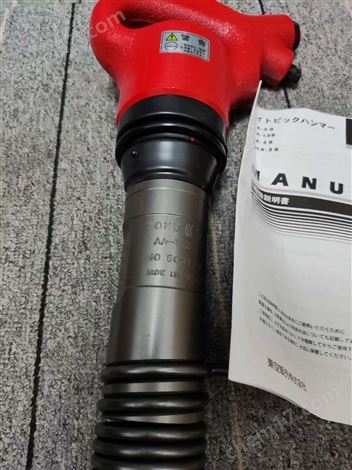 日本TOKU東空輕型鎬氣錘