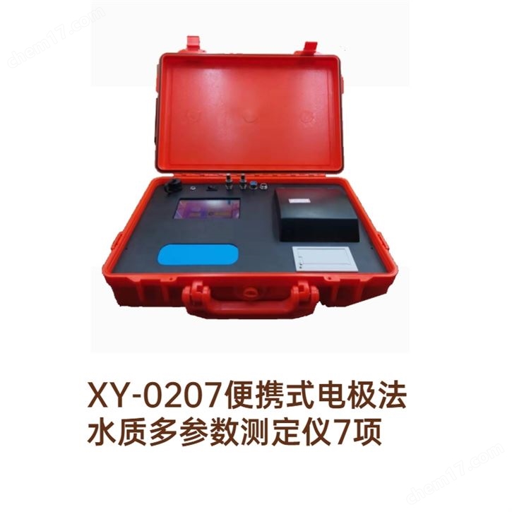 電極法7項多參數水質分析儀 鹽度檢測