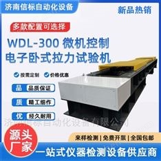 高強(qiáng)度螺栓桿臥式拉力試驗(yàn)機(jī)