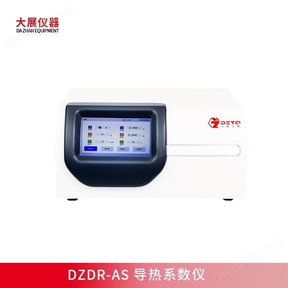 導(dǎo)熱系數(shù)儀