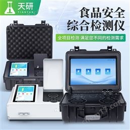 高智能食品安全檢測儀器