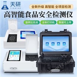 食品快檢設備
