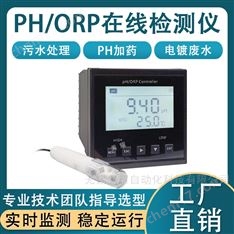 工業在線PH檢測儀污水廢水酸堿度測試儀