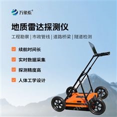 地質(zhì)雷達(dá)探測(cè)儀