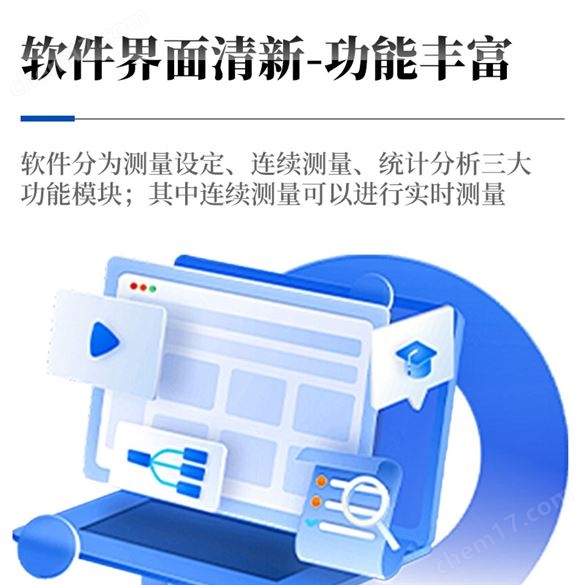 一鍵式閃測儀