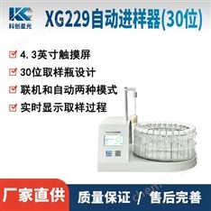 自動進(jìn)樣器(30位)