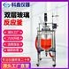 科鑫50升雙層不銹鋼反應(yīng)釜