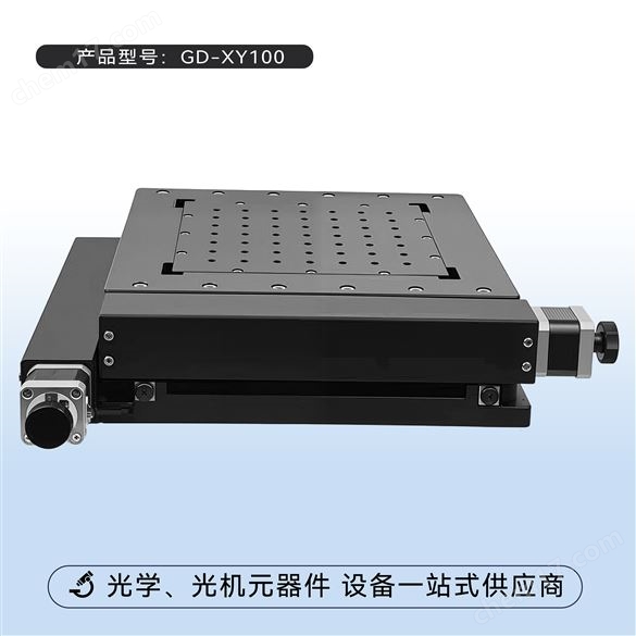 高精电动整体组合台