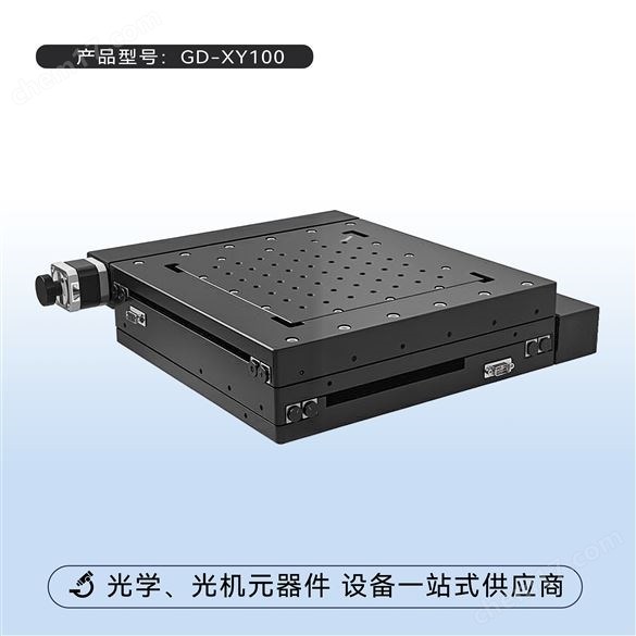 高精电动整体组合台