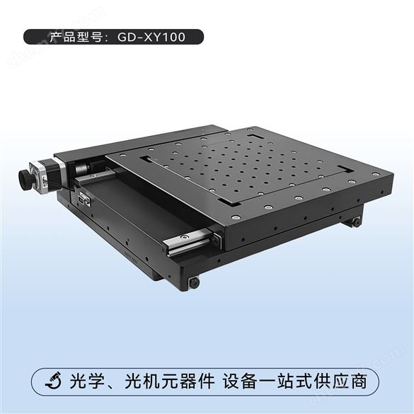 高精电动整体组合台