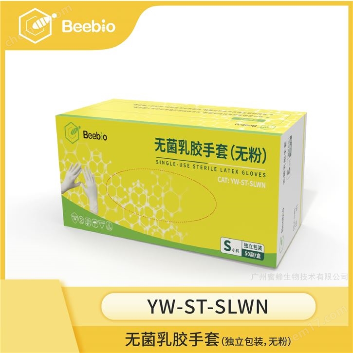 Beebio一次性無(wú)菌乳膠手套