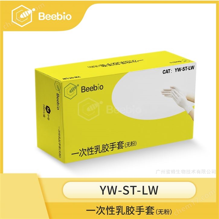 Beebio一次性乳膠手套