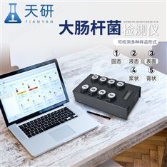 大腸桿菌檢測儀