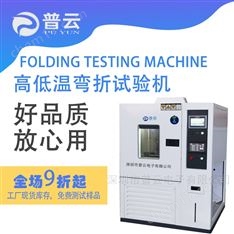 反復彎曲循環(huán)疲勞壽命試驗機