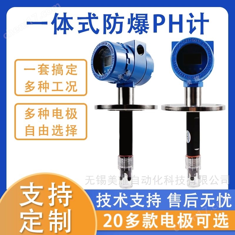 工業(yè)式PH計酸度計ORP計水質(zhì)檢測儀