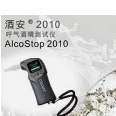酒安酒精濃度測試儀